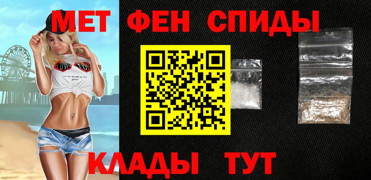 Амфетамин Premium Альметьевск
