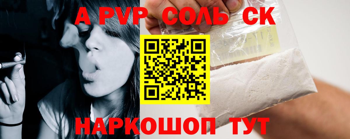 Alfa_PVP  Вход с VPN  Альметьевск  Alpha-PVP Соль  как найти наркотики  A PVP СК КРИС  APVP мука 