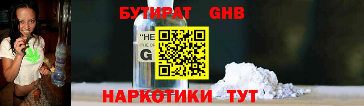 Бутират  Бутират вода  Вход с VPN  Альметьевск 