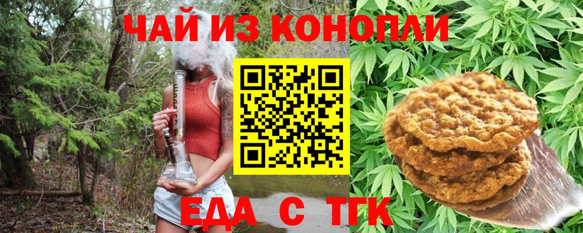 Cannafood марихуана  Вход с VPN  Альметьевск 