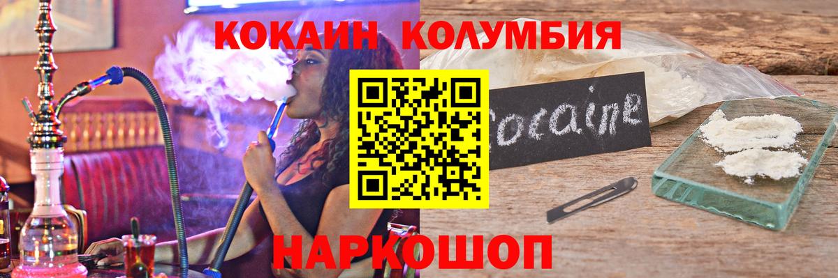 Cocaine Колумбийский  COCAIN 97%  Вход с VPN  Альметьевск 