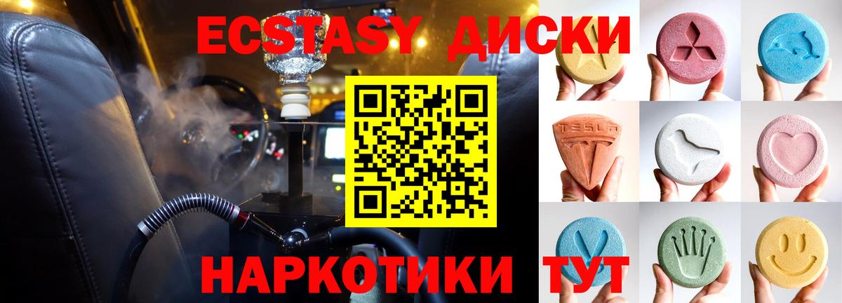 Экстази mix  Экстази бентли  Альметьевск  Вход с VPN 