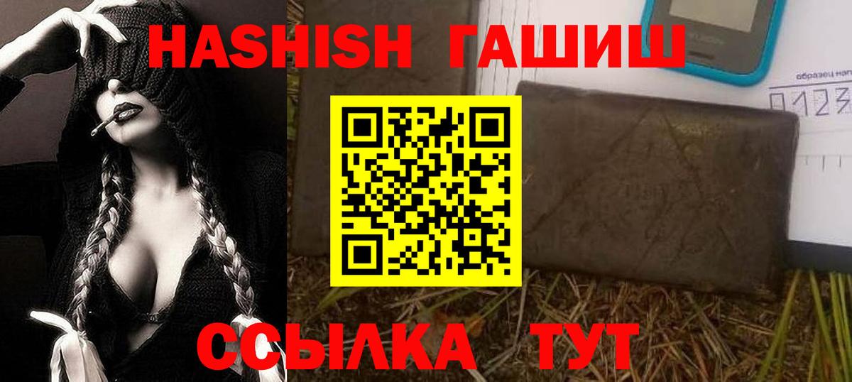 ГАШ  Вход с VPN  Альметьевск  ГАШИШ хэш  Гашиш Premium 