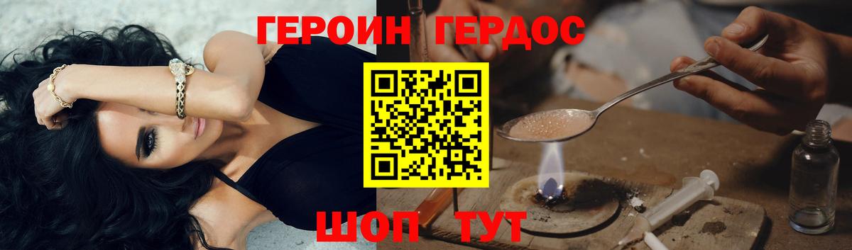 Альметьевск  Героин  Вход с VPN  ГЕРОИН Heroin 