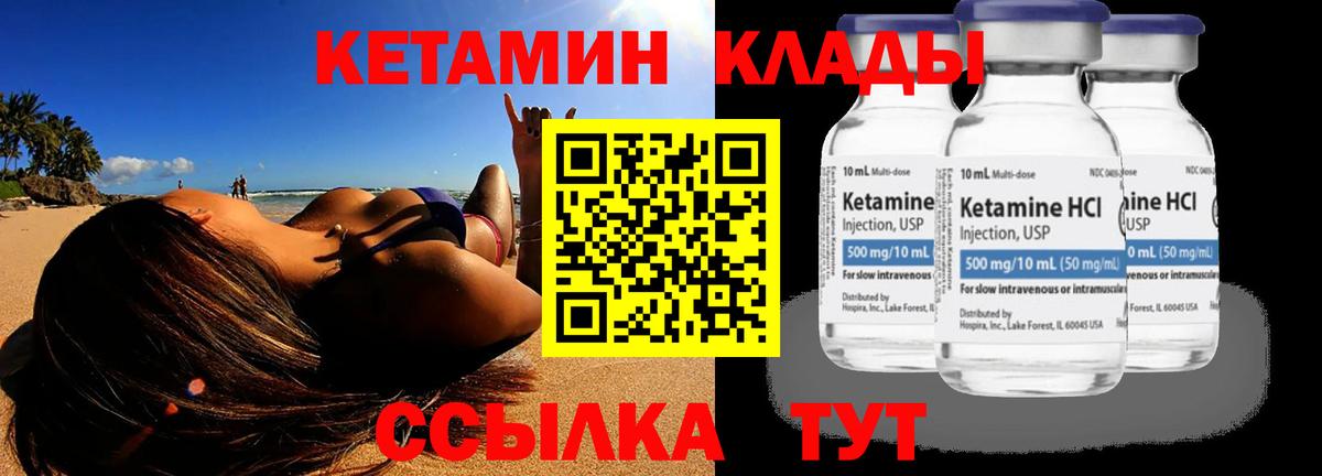 Кетамин VHQ  Вход с VPN  Альметьевск 