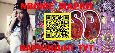 марки nbome Уссурийск