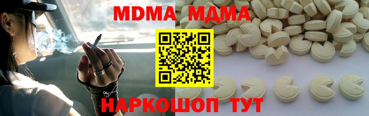 Альметьевск  МДМА Molly  MDMA  Вход с VPN  MDMA VHQ 
