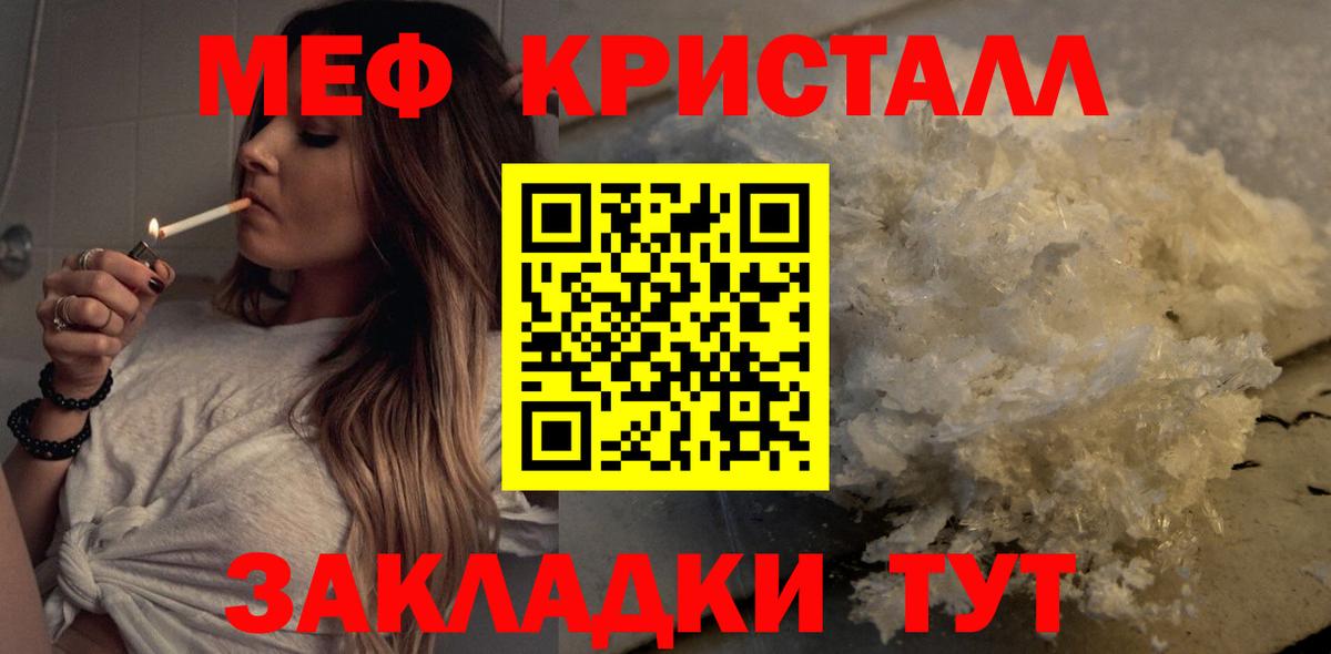 Меф мука  МЯУ-МЯУ mephedrone  Меф  Альметьевск  Вход с VPN 