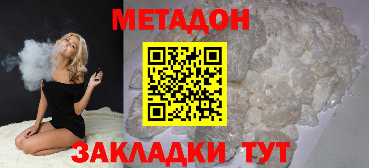 Альметьевск  МЕТАДОН белоснежный  МЕТАДОН белоснежный  Вход с VPN 