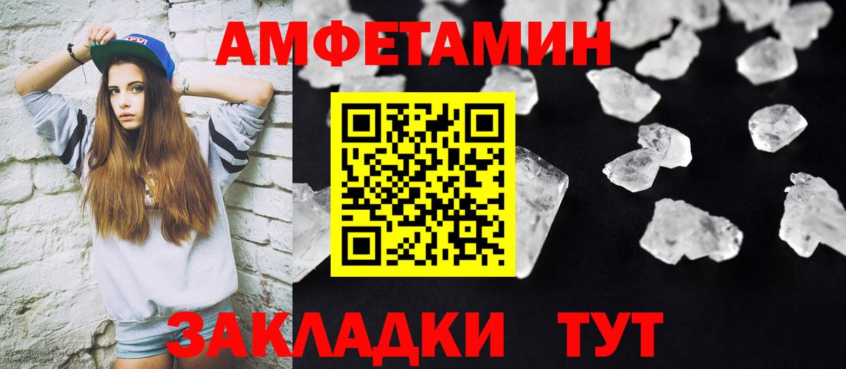 Метамфетамин мет  Вход с VPN  Альметьевск 