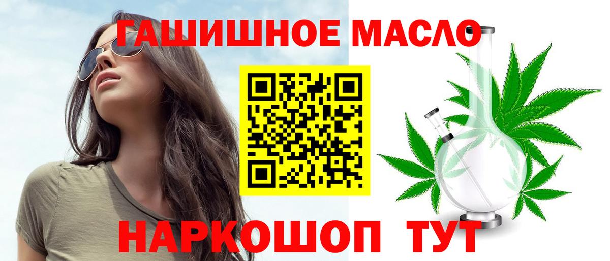 Дистиллят ТГК гашишное масло  Вход с VPN  Альметьевск  Дистиллят ТГК THC oil 