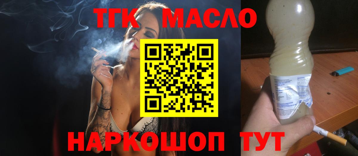 Дистиллят ТГК вейп Альметьевск